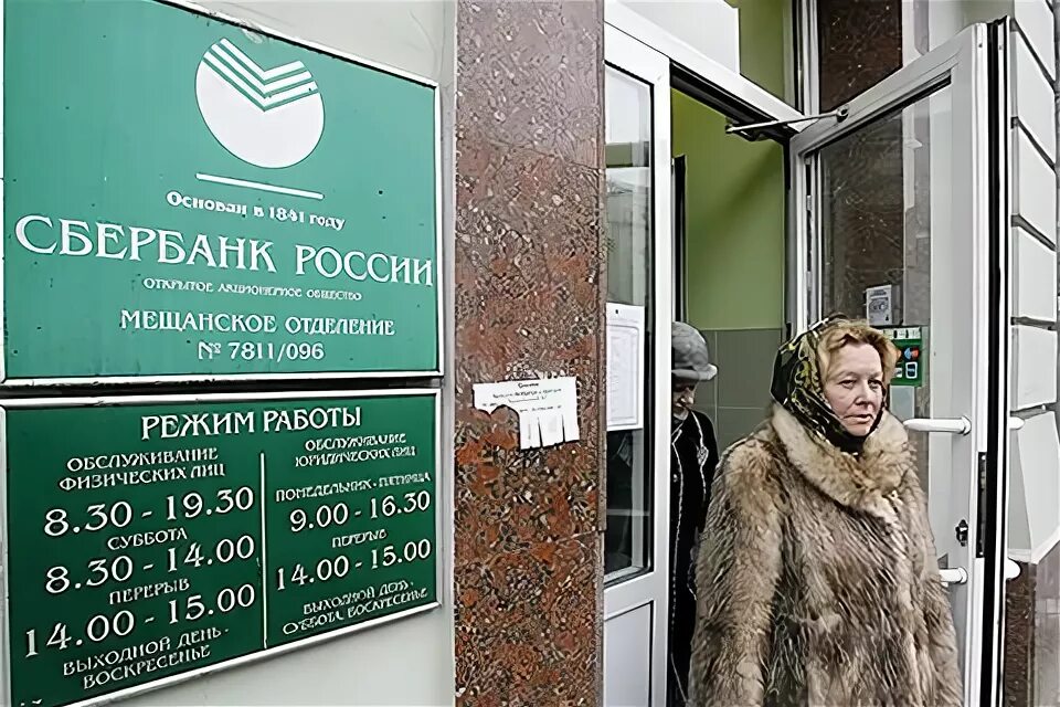 Российские банки в минске на сегодня. Российские банки в Минске.