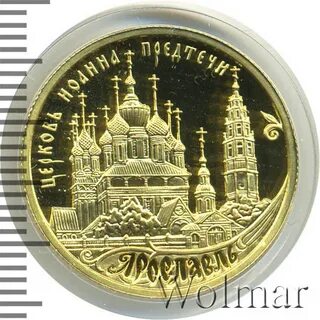 Рубль ярославль