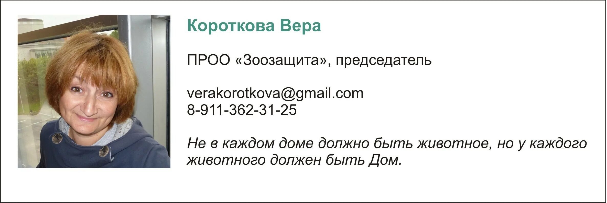 александр кулагин центр правовой зоозащиты. правовая зоозащита. центр правовой зоозащиты. александр кулагин центр правовой. центр правовой зоозащиты.