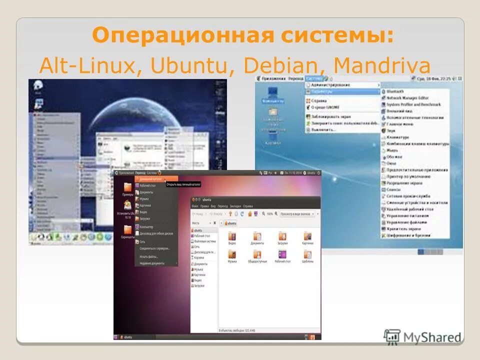 Система альт образование. Alt Linux рабочая станция. Альт Операционная система. Операционная система alt Linux. Операционными системами «Альт».