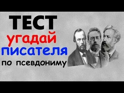 Автором тест