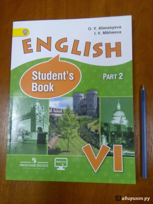 Где по английски 6 класс афанасьева михеева. Английский 6 класс Афанасьева. Учебник по английскому языку. Английский язык. Учебник. Английский язык 6 класс учебник.