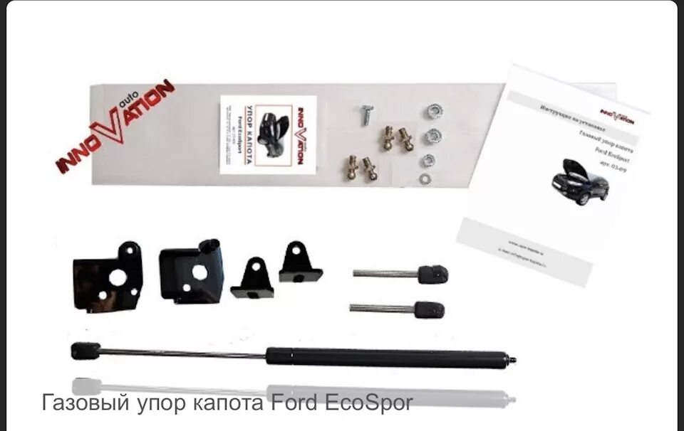 Газовые упоры капота форд мондео 4 рестайлинг. Амортизатор капота форд мондео 4. Демпфер капота форд фокус 3. Газовые упоры капота ford. Газовые упоры капота ford.