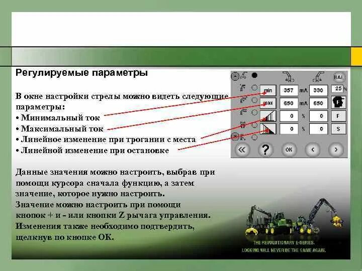 Что значит настройка