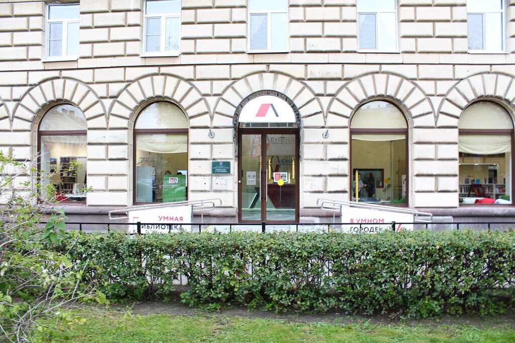 реутов библиотека некрасова 18. ленина 2 библиотека. библиотека имени ленина воскова 2. библиотека им в и ленина ул воскова 2. ленина 2 библиотека.