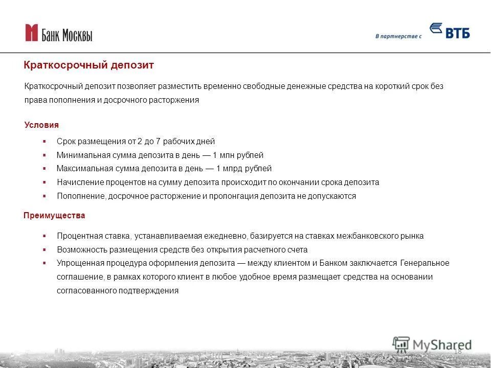 Открытие оформить вклад. Условия открытия банковского вклада. Пао банк «фк открытие». Вклад открытый в банке открытие. Вклады банка открытие для физических лиц.
