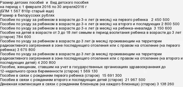 Какого числа приходят детские пособия. Какого числа приходят детские. Какого числа приходят детские до 1.5. Были выплаты детских пособий в этом месяце.