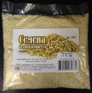 Кунжут срок хранения