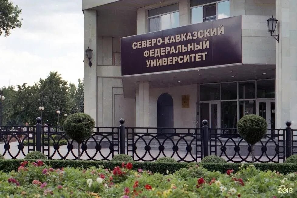 20 корпус скфу ставрополь. Северо-кавказский федеральный университет улица пушкина, 1. Северо-кавказский федеральный университет ставрополь. Скфу северо-кавказский федеральный университет. Северо-кавказский федеральный университет, ставрополь, улица пушкина.