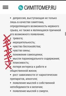 Сорвемся отзывы