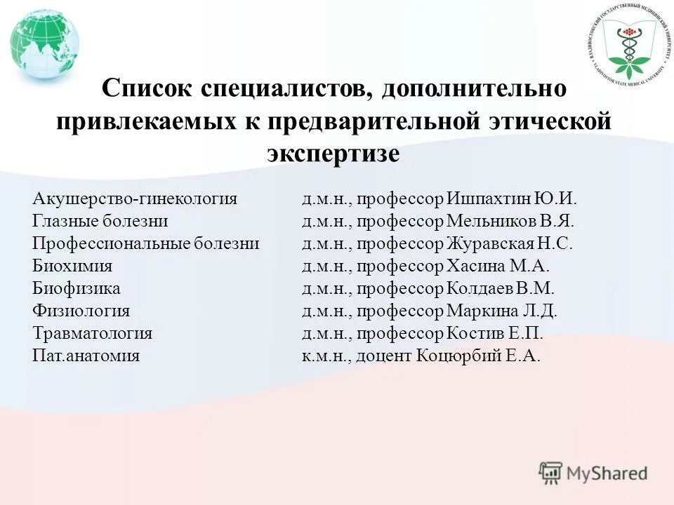 список специалистов в год. плановый осмотр ребенка в год. план диспансеризации. каких врачей нужно пройти в 6 месяцев ребенку список врачей. каких врачей надо проходить в 3 месяца новорожденному.