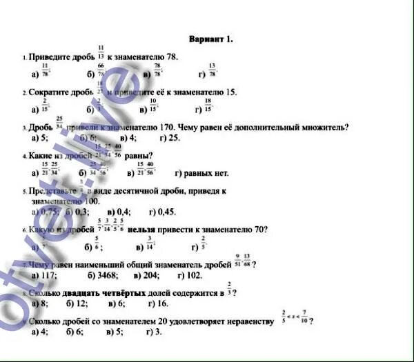 Запишите две дроби удовлетворяющие неравенству 1/10 5 класс. Запишите две дроби удовлетворяющие неравенству 1/10 больше? И меньше 9/10.