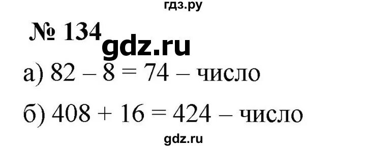 5 класс математика страница 134 номер 6.305