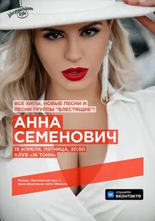 Клуб 16 тонн афиша