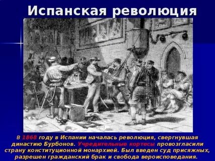 Революция в испании кратко