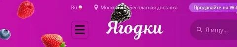 Канал пятница передача ягодка