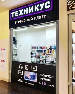 Сервисный центр новокузнецк