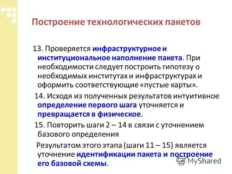 метод понятие технологическое