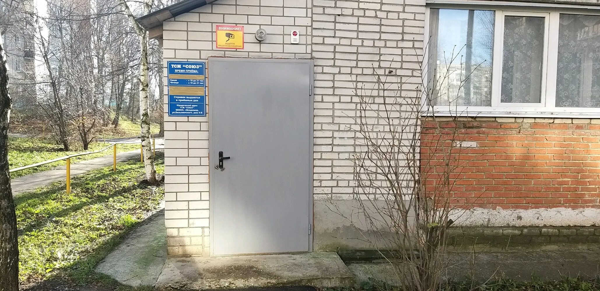 Тсж союз пенза. Документ для правления в других городах. Тсж союз. Тсж союз пенза антонова. Тсж союз новосибирск выборная 89/2.