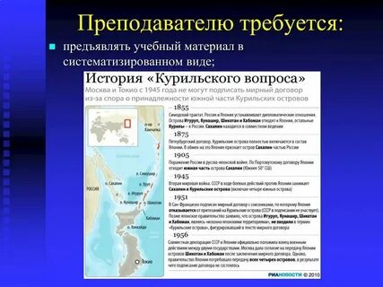 Восстановление суверенитета японии и проблема курильских островов