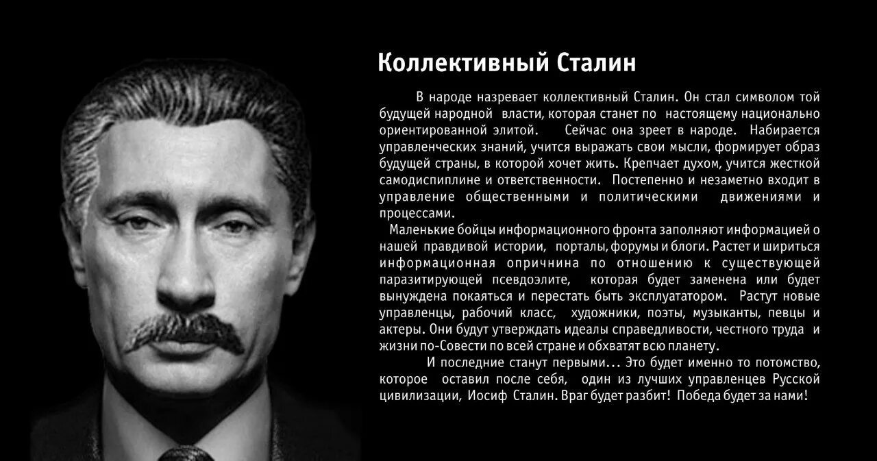 Стихотворение иосифа сталина ходил он. Сталин стихотворение. стихотворение о сталине. стихотворения иосифа сталина. сталин поэт.