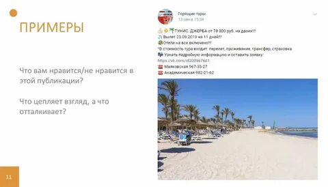 Неправильный пост