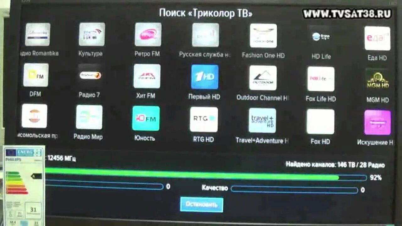 Телеканалы, Триколор, ТВ, Сибирь.. Поиск Триколор ТВ. Настройка Триколор. Поиск каналов Триколор ТВ. Триколор канал не настроены