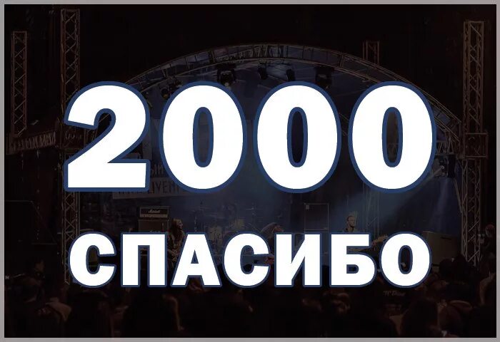 Картинки 2000