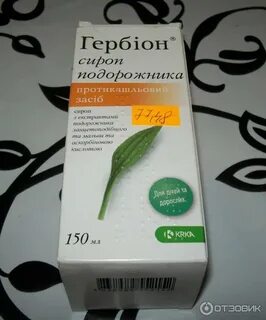 Гербион от сухого отзывы взрослым