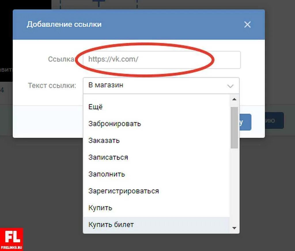 Как добавить своб. Как добавить ссылку в историю вк. кпк добавить смылку в историю вк. как добавить историю в вк. как вставить ссылку в историю в вк.