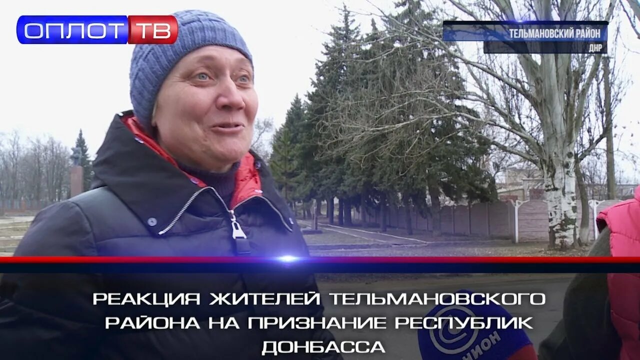 Праздник присоединения донбасса. Празднование в донецке. Празднование в донецке. С праздником донбасс. Реакция донбасса.