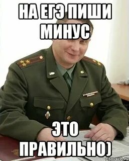 Пишет минус 1