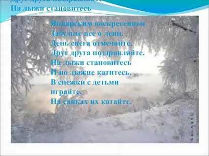 Ты катись катись снежок
