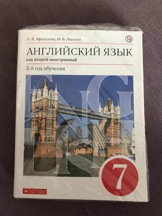 Английский учебник 7 класс ответ афанасьева. Английский язык. Учебник. Английский язык 7 класс учебник. Учебник английского 7 класс. Учебник иностранного языка.