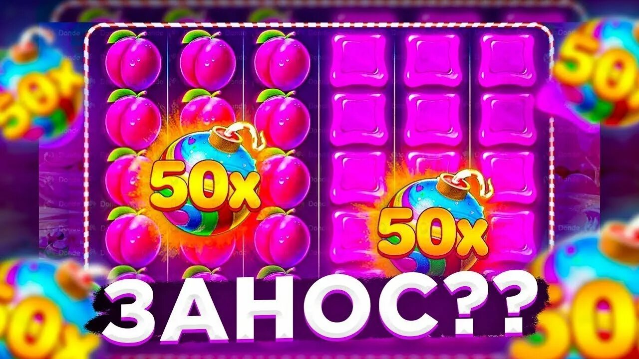 Банкнза кащино. Candy bonanza слот. Бонанза занос. Sweet bonanza 1000 обзор. Sweet bonanza 1000 обзор.