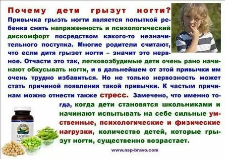 Почему грызут карандаш