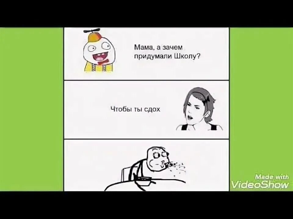 Почему придумали игры. Мем про школу. Кто придумал школу. Мемы про школу. Мемы без мата.