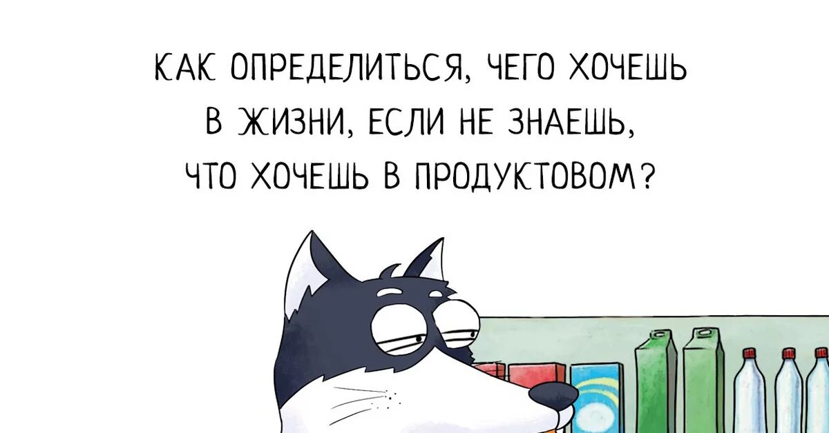 Определишься скажешь