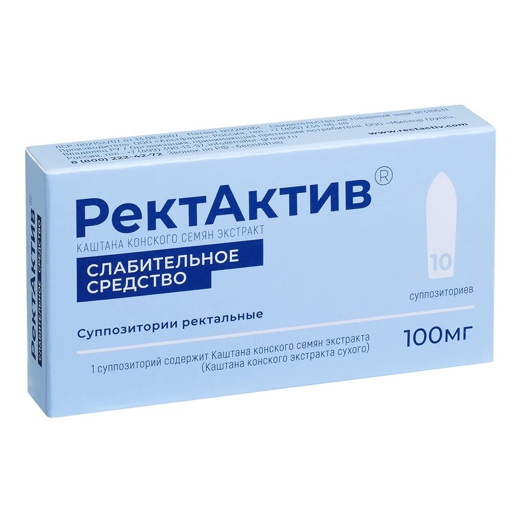Слабительное быстрого действия для взрозрослых. Слабительное средство не вызывает привыкания. Свечи ректактив от запора. Ректактив. 100мг №10 альтфарм ооо.