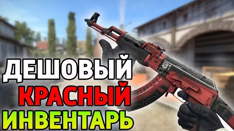 Дешевые сеты кс го