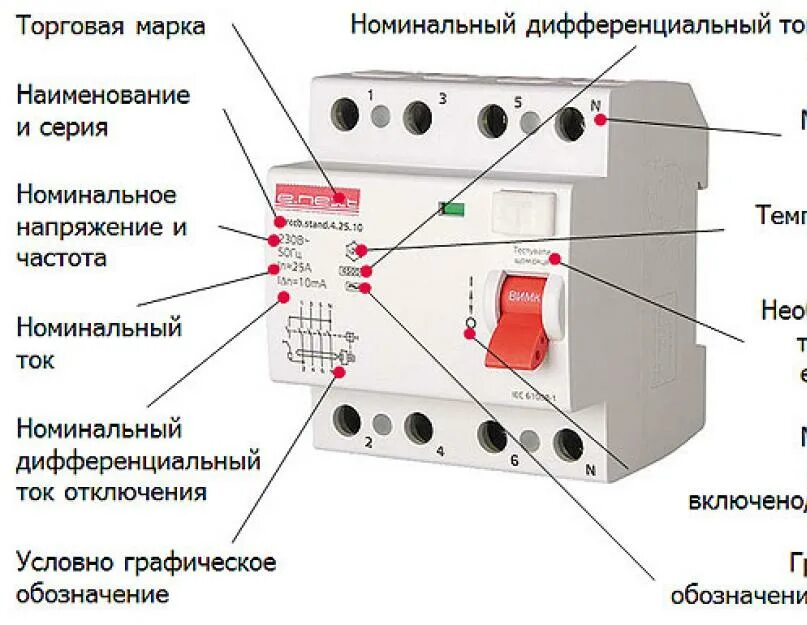 Отключение по току. Схема подключения автоматического выключателя расшифровка. Маркировка автоматических выключателей УЗО. Маркировка автоматический выключатель на 3 фазы. Маркировка автоматических выключателей расшифровка.