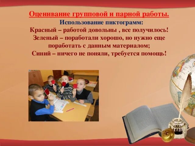 Формы парной работы на уроке. Групповая парная работа на уроке. Методы парной работы на уроке. Парная форма работы на уроке это. Групповая парная работа на уроке.