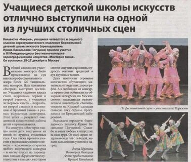 Школа искусств коряжма