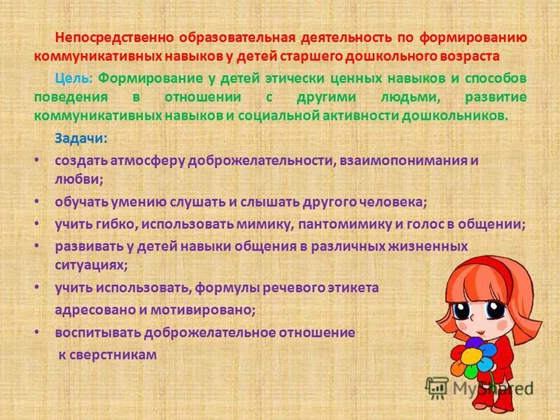Навыками и умениями учебной деятельности. Навыки учебной деятельности. навыки дошкольников. умения детей старшего дошкольного. формировать навыки и умения дошкольников.
