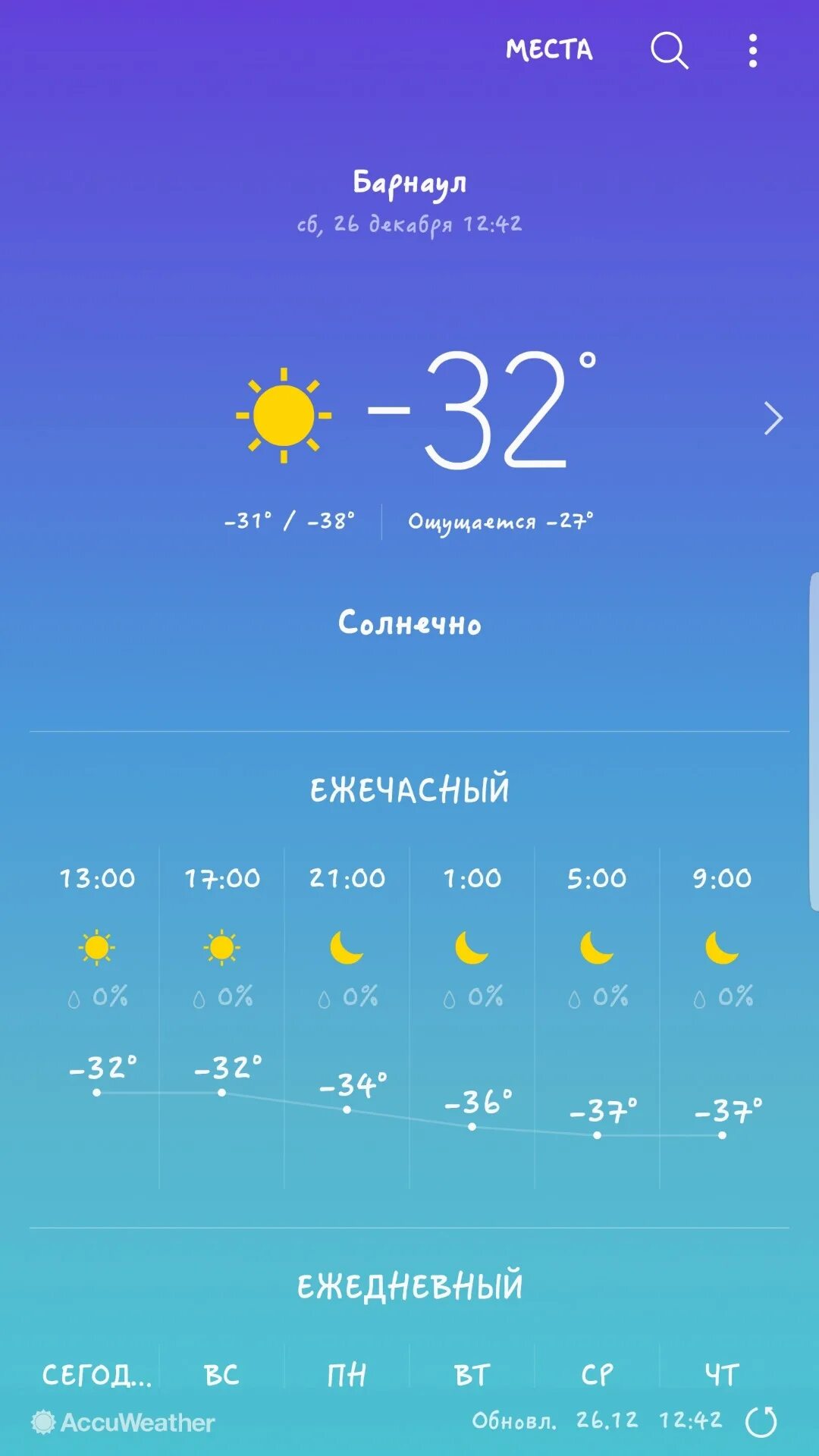 Ясно ощущается как