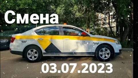 Такси в москве 2023