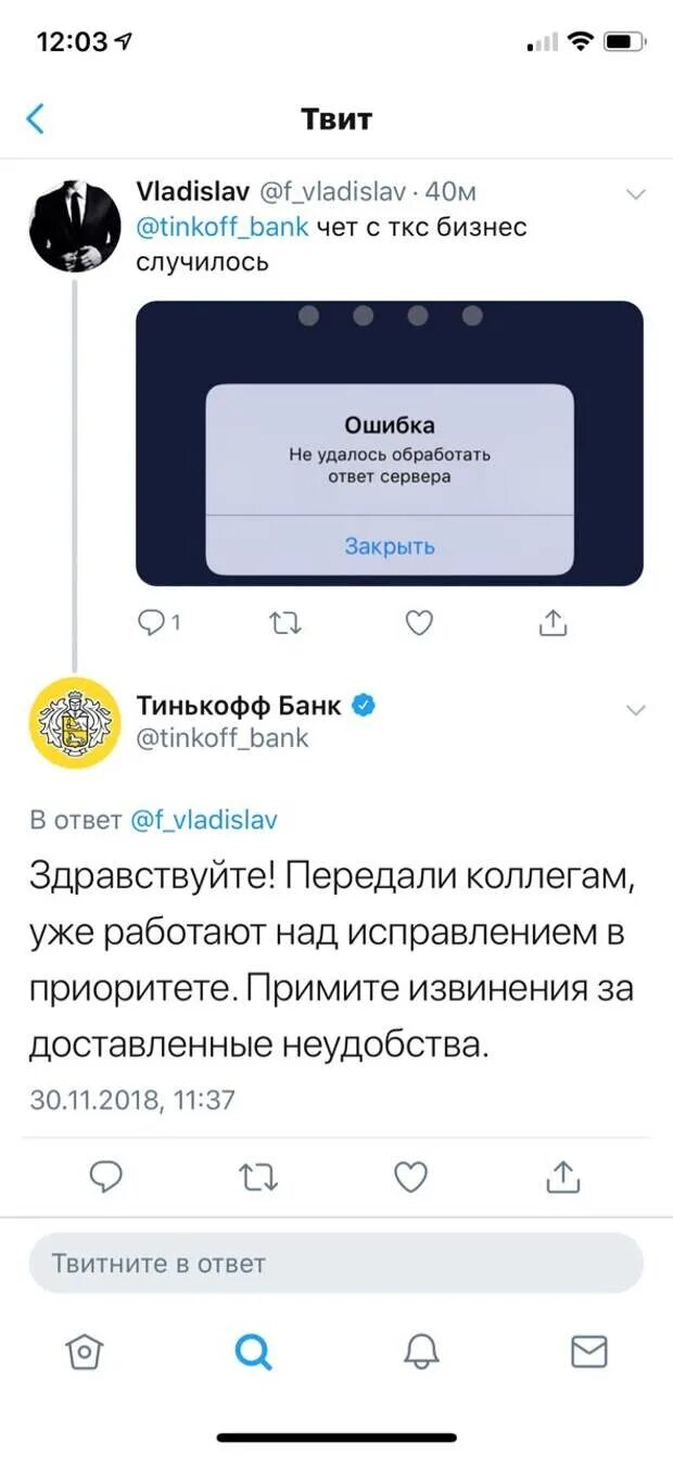 Тинькофф сбой. Сбой приложения тинькофф. Тинькофф технический сбой. Сбой в тинькофф банке сегодня.