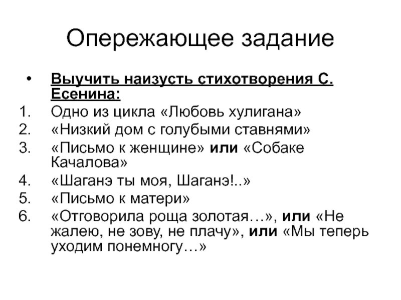 Размер стихотворения низкий дом. Выучить наизусть стихотворение "низкий дом с голубыми ставнями". Размер стиха низкий дом с голубыми ставнями.