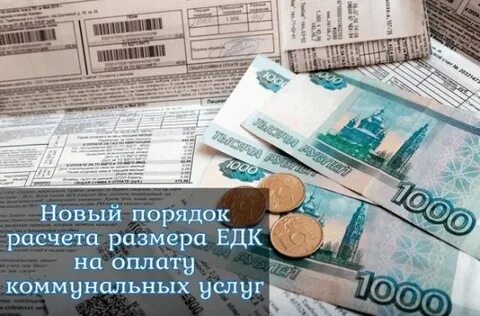 Едк что это за выплаты башкирии