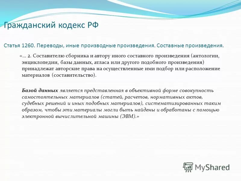 Примеры производных - презентация по Алгебре